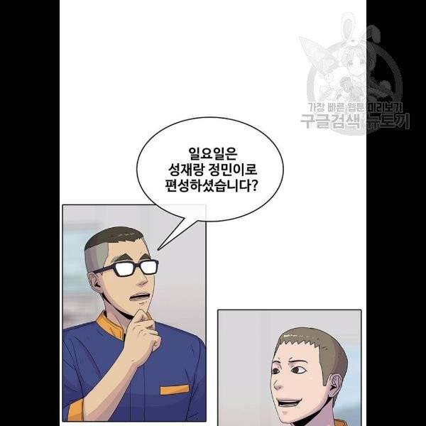취사병 전설이 되다 102화 12