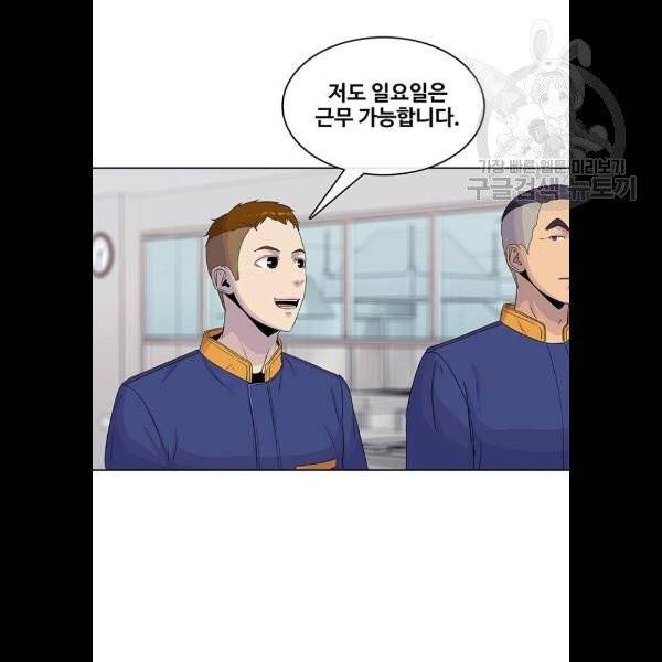 취사병 전설이 되다 102화 15