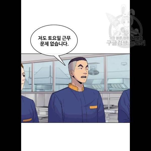 취사병 전설이 되다 102화 16