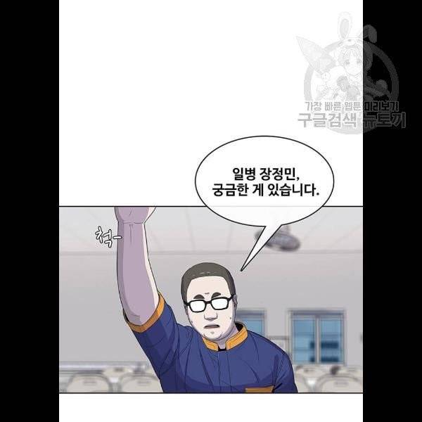 취사병 전설이 되다 102화 18