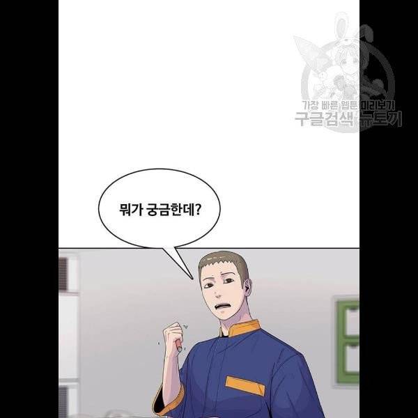 취사병 전설이 되다 102화 19