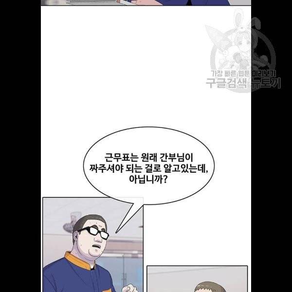 취사병 전설이 되다 102화 20