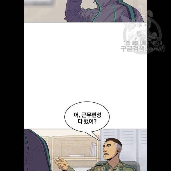 취사병 전설이 되다 102화 24