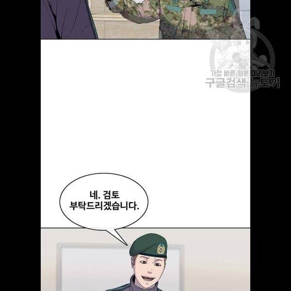 취사병 전설이 되다 102화 25