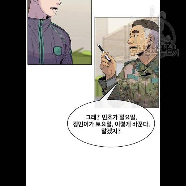 취사병 전설이 되다 102화 28