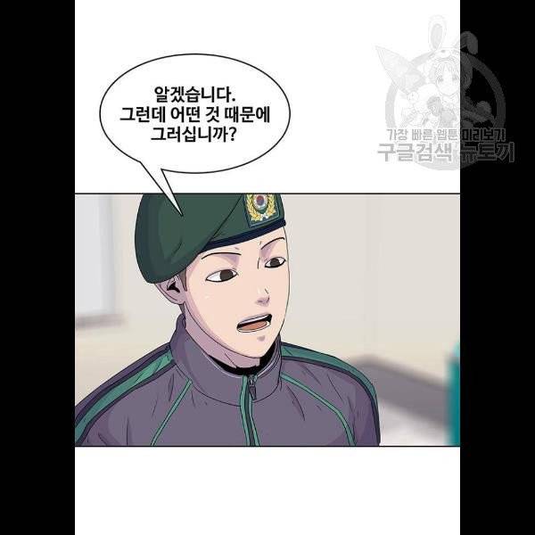 취사병 전설이 되다 102화 29