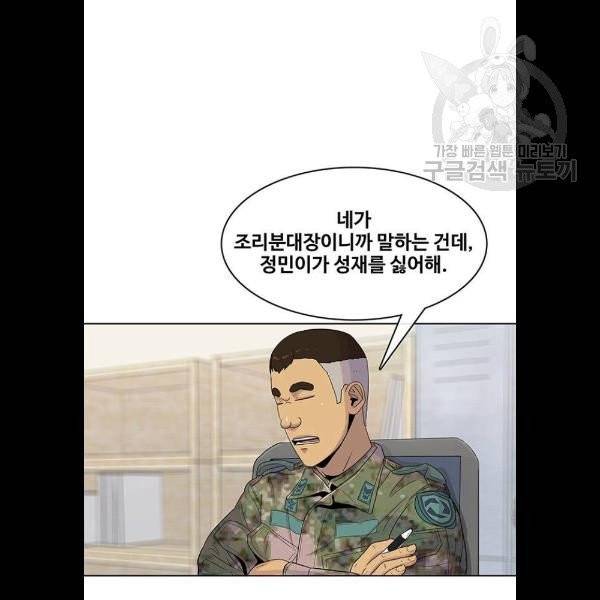 취사병 전설이 되다 102화 30