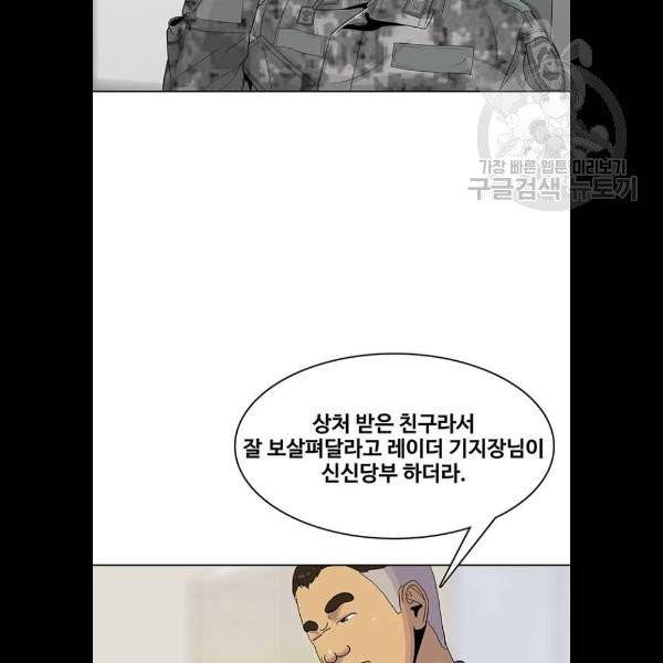 취사병 전설이 되다 102화 33