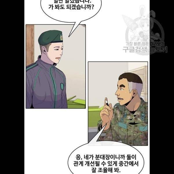 취사병 전설이 되다 102화 36