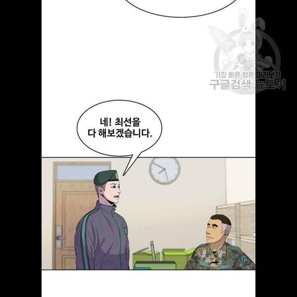 취사병 전설이 되다 102화 37