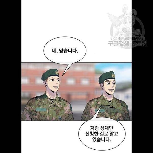 취사병 전설이 되다 102화 40