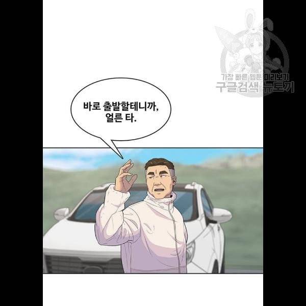 취사병 전설이 되다 102화 41