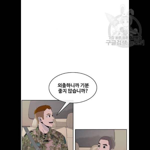 취사병 전설이 되다 102화 42