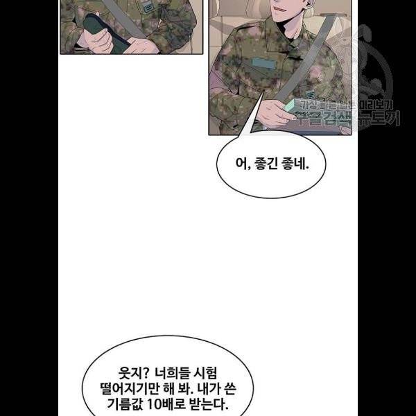 취사병 전설이 되다 102화 43
