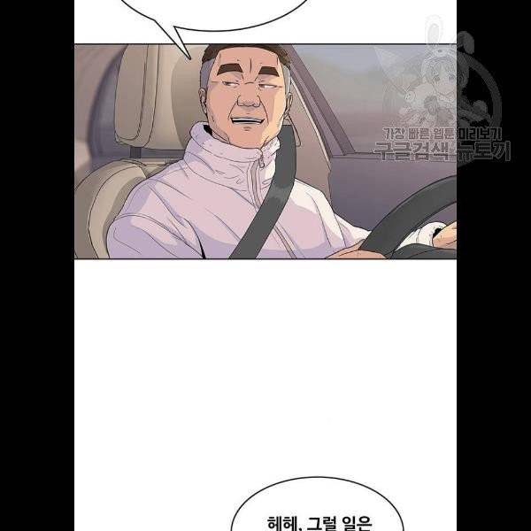 취사병 전설이 되다 102화 44