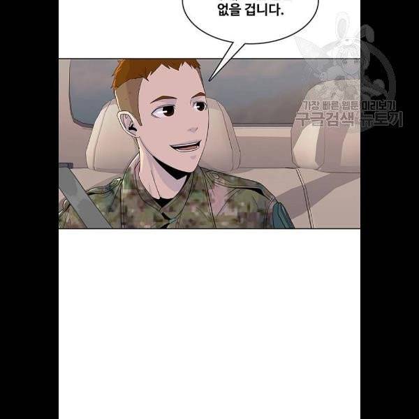 취사병 전설이 되다 102화 45