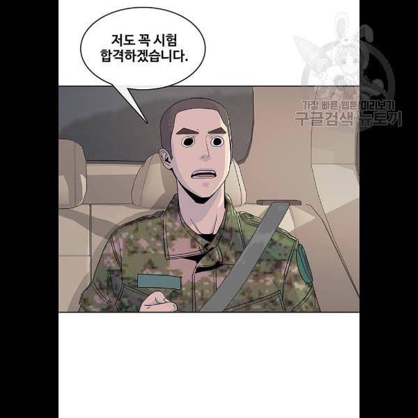 취사병 전설이 되다 102화 46