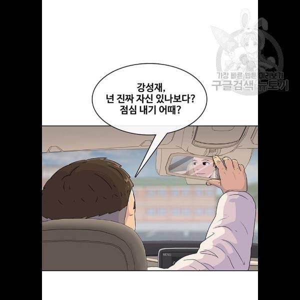 취사병 전설이 되다 102화 47