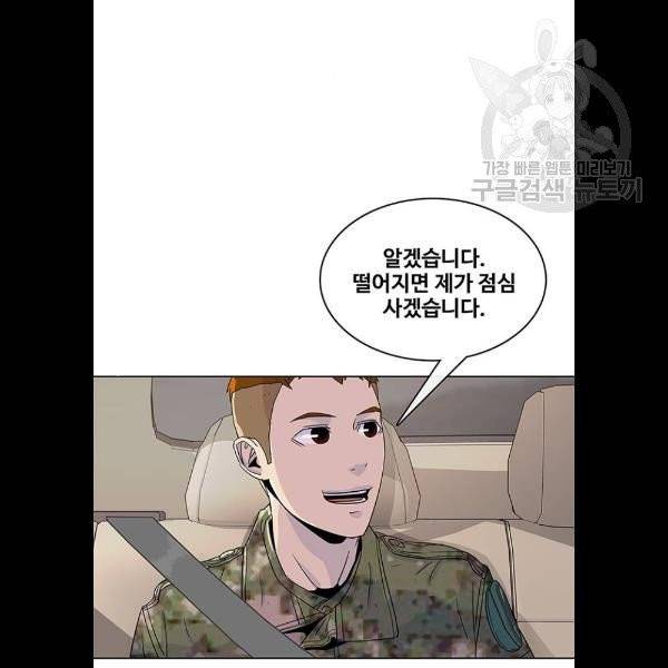 취사병 전설이 되다 102화 48