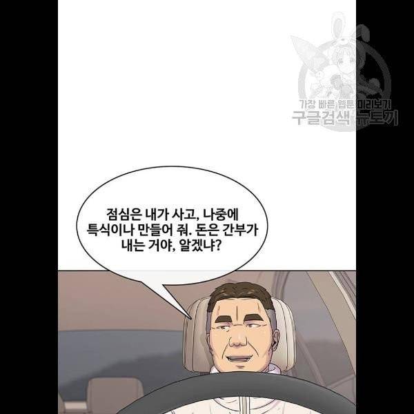 취사병 전설이 되다 102화 49