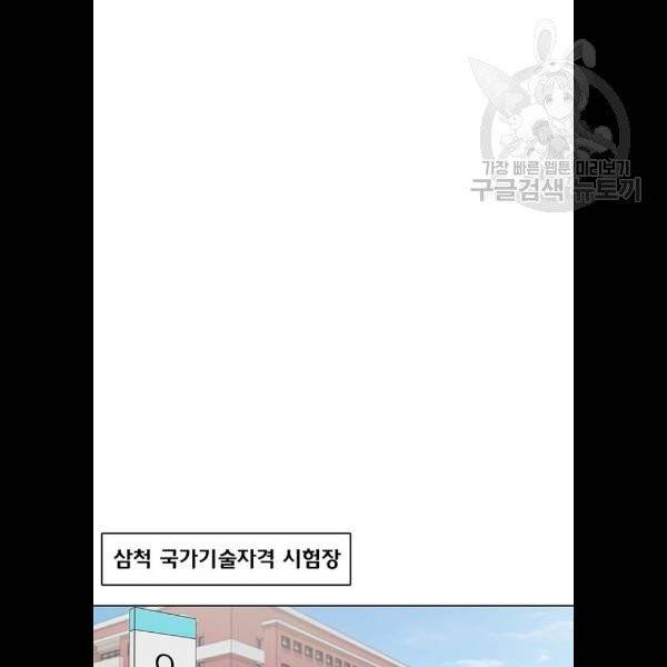 취사병 전설이 되다 102화 51