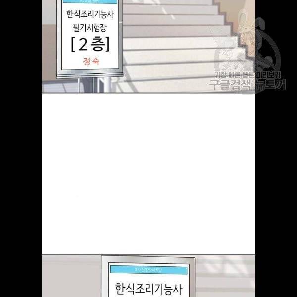 취사병 전설이 되다 102화 53