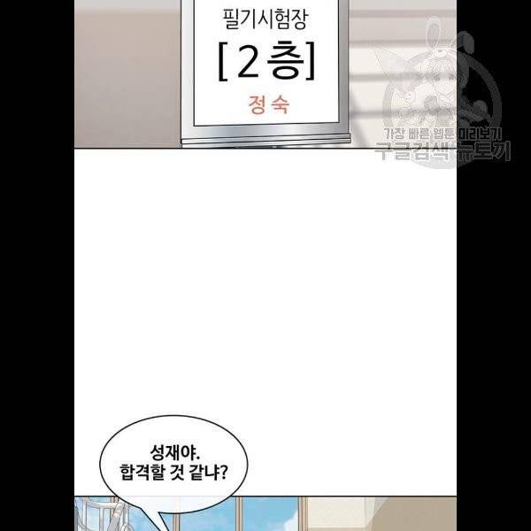 취사병 전설이 되다 102화 54