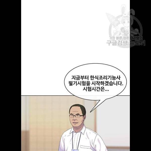 취사병 전설이 되다 102화 58