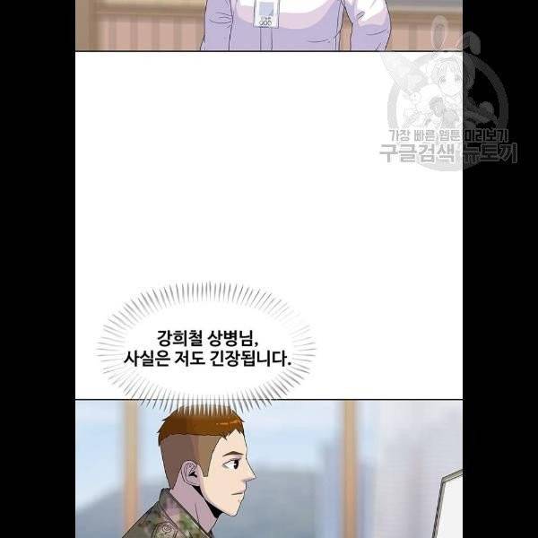 취사병 전설이 되다 102화 59