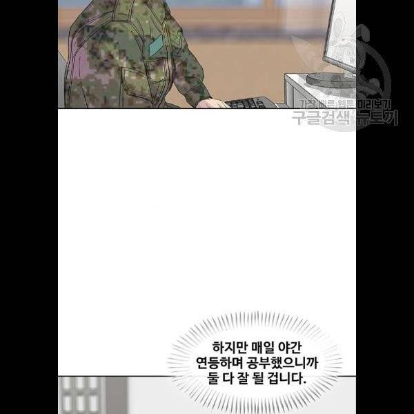 취사병 전설이 되다 102화 60