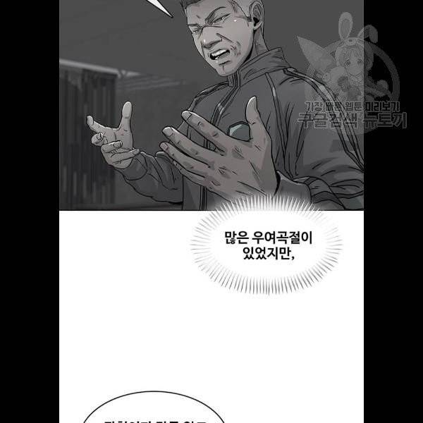 취사병 전설이 되다 102화 62