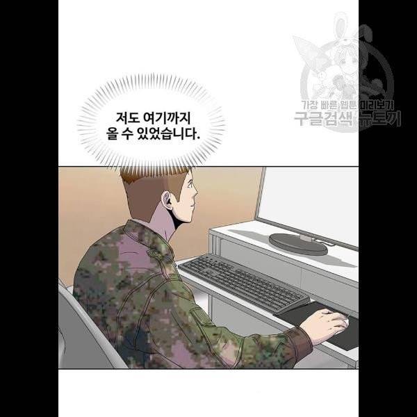 취사병 전설이 되다 102화 64
