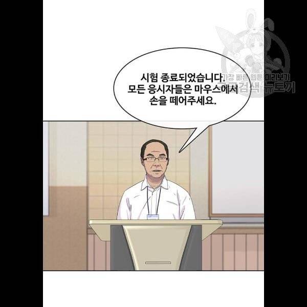 취사병 전설이 되다 102화 67