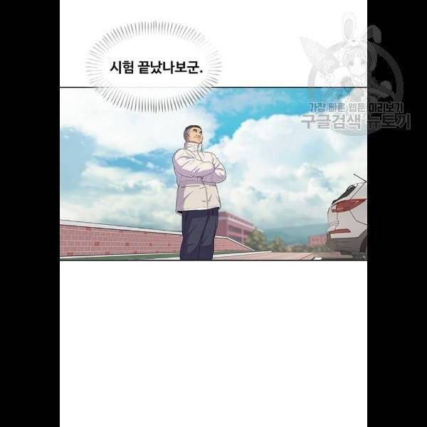 취사병 전설이 되다 102화 70