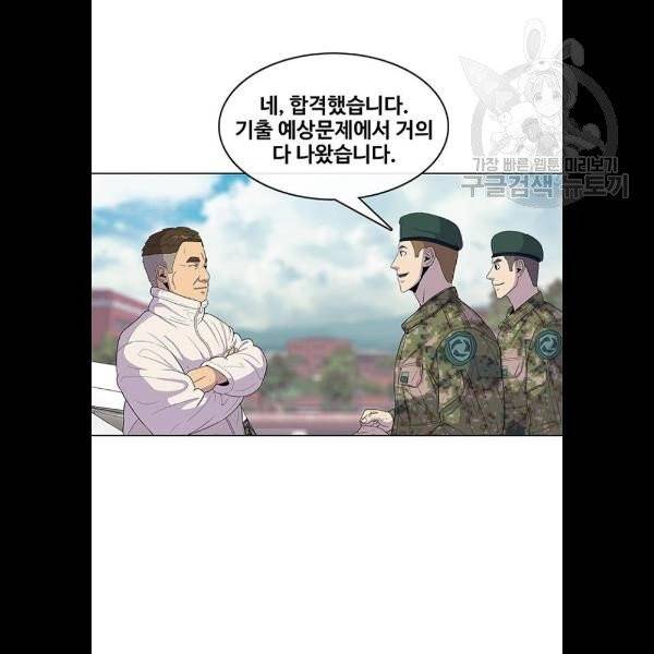 취사병 전설이 되다 102화 72