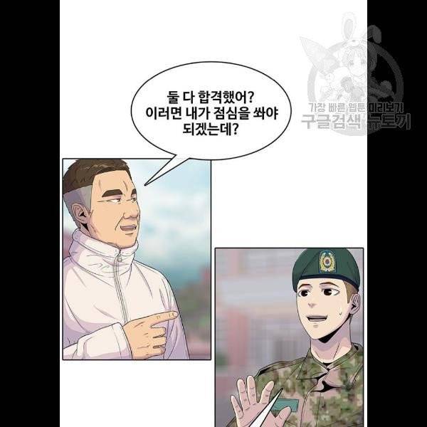 취사병 전설이 되다 102화 74