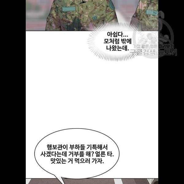 취사병 전설이 되다 102화 76