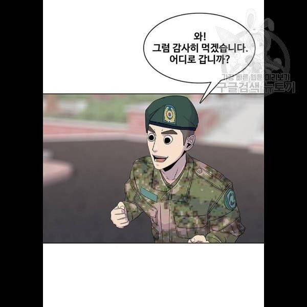 취사병 전설이 되다 102화 78