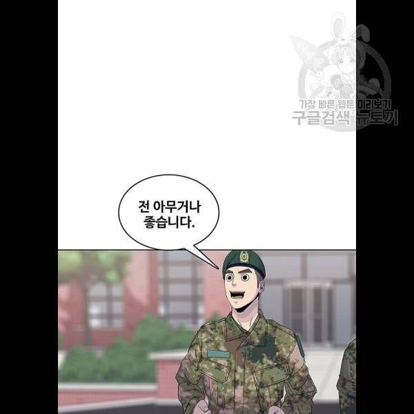 취사병 전설이 되다 102화 81