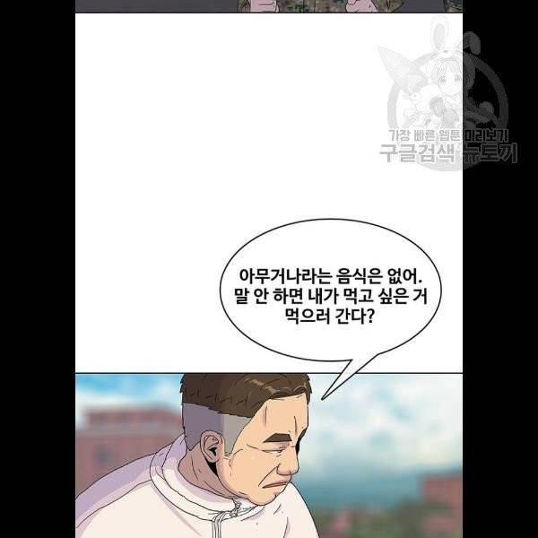 취사병 전설이 되다 102화 82