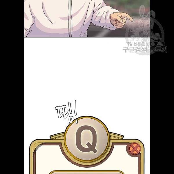 취사병 전설이 되다 102화 83