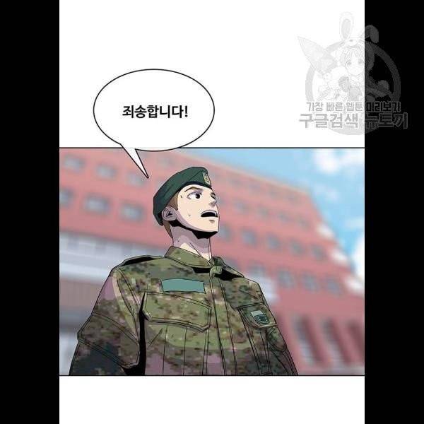 취사병 전설이 되다 102화 87