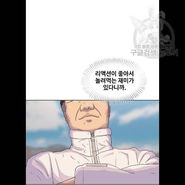 취사병 전설이 되다 102화 88