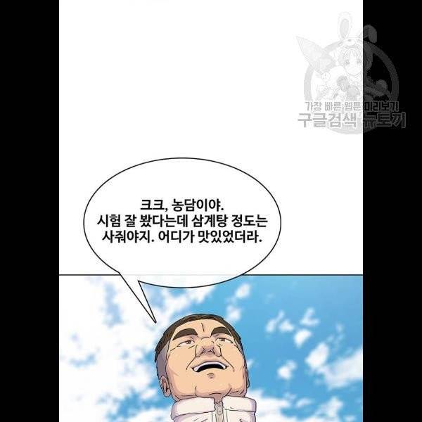 취사병 전설이 되다 102화 89