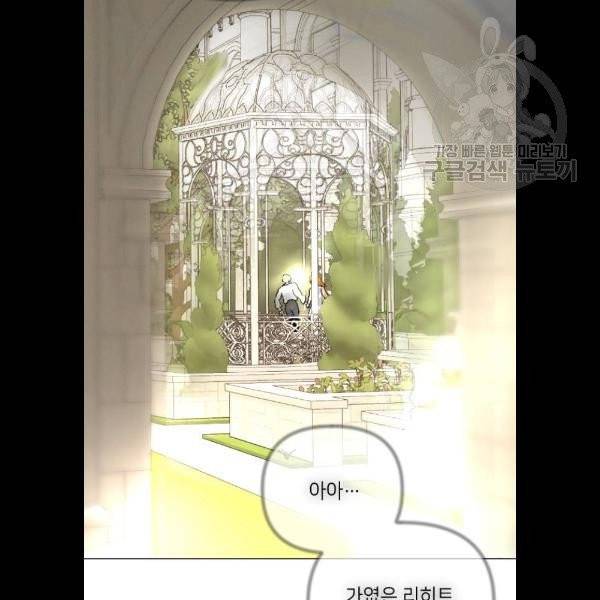 엔딩 후 서브남을 주웠다 16화 5