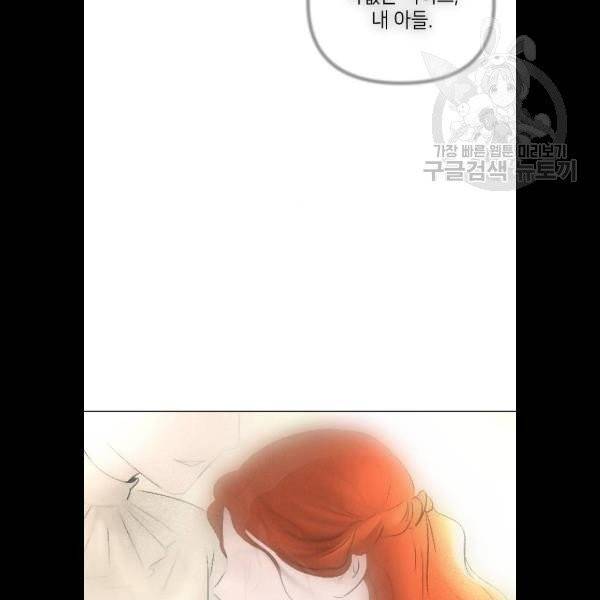 엔딩 후 서브남을 주웠다 16화 6