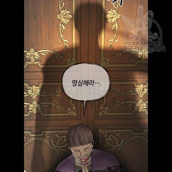 엔딩 후 서브남을 주웠다 16화 14
