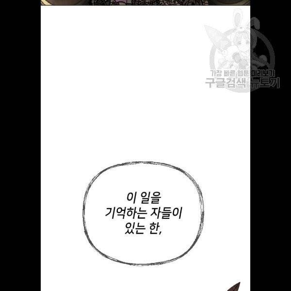 엔딩 후 서브남을 주웠다 16화 15