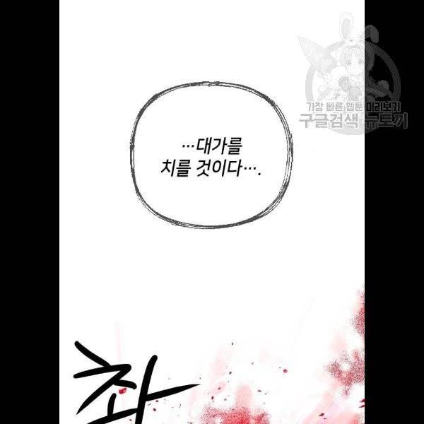 엔딩 후 서브남을 주웠다 16화 18