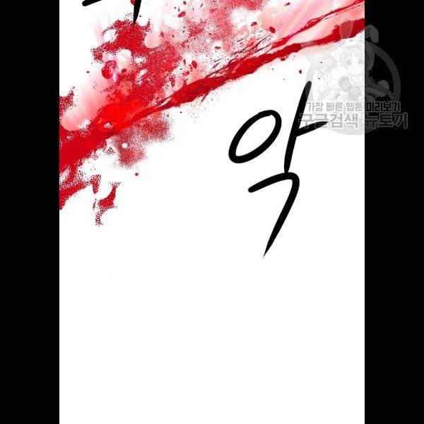 엔딩 후 서브남을 주웠다 16화 19